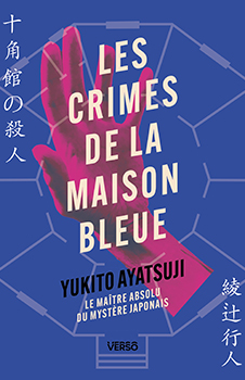 Les crimes de la maison bleue