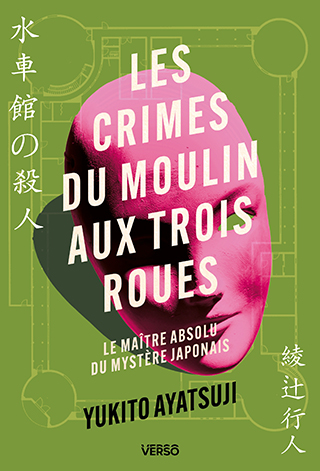 Couverture Les crimes du moulin aux trois roues