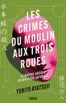 Les Crimes du moulin aux trois roues